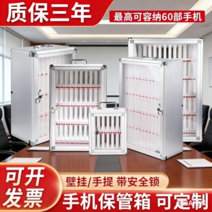 手机保管箱壁挂式存放柜公司带锁手机柜保管柜寄存箱学生手机箱