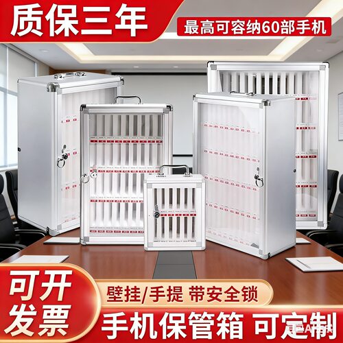 手机保管箱壁挂式存放柜公司带锁