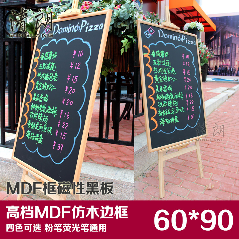 清朗 挂式组合菜单板磁性黑板店黑板