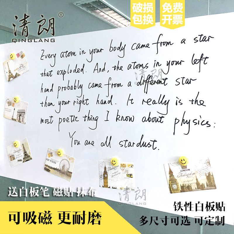 自粘背胶墙贴挂式办公教学写字板图片