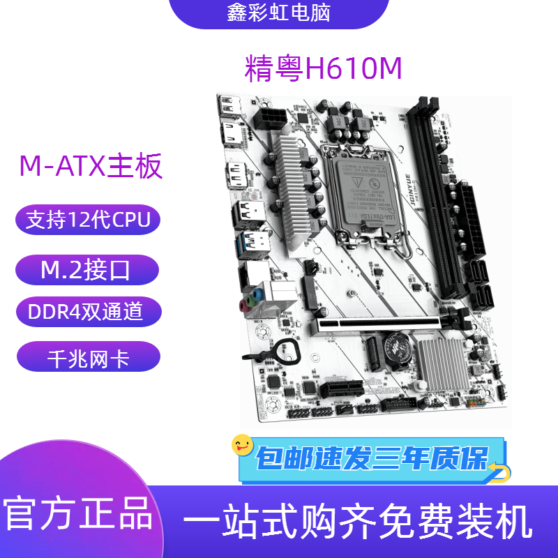 台式机主板支持12/13/14代CPU