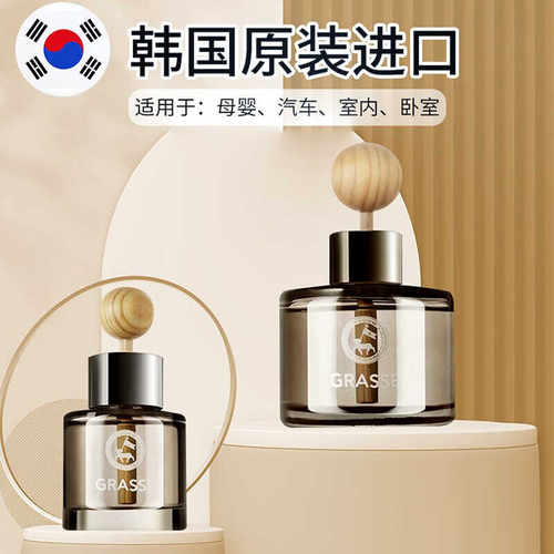grasse原装进口车载香薰劲牛王