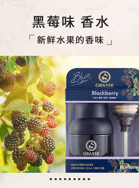 GRASSE韩国进口正品车载香薰