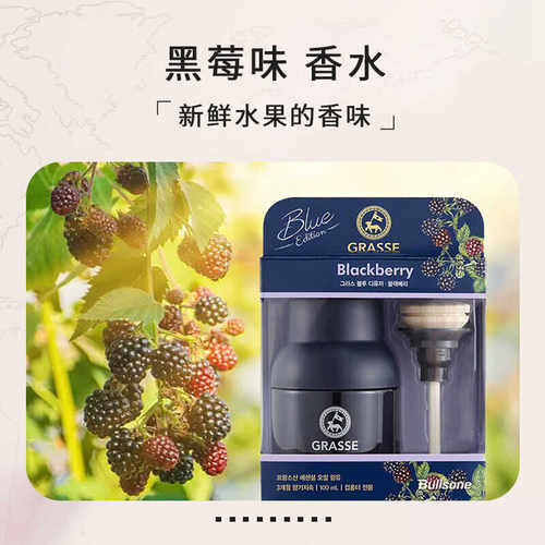 GRASSE韩国进口正品车载香薰