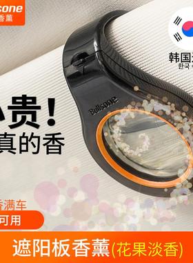 韩国bullsone进口香薰精油汽车遮阳板挂件车载香水男女士持久淡香