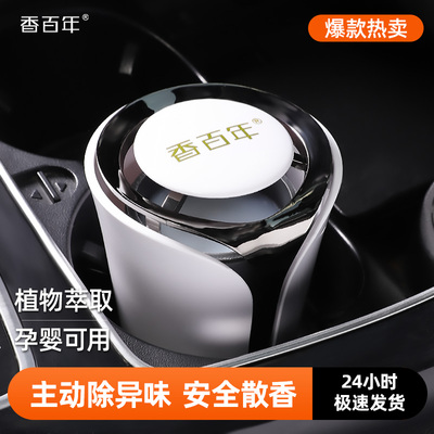 车载香水香薰香百年固体膏香薰