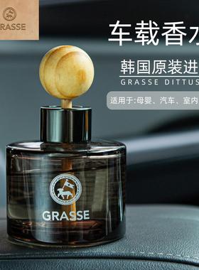 grasse原装进口劲牛王车载香薰汽车出风口香薰卫生间卧室黑莓樱桃