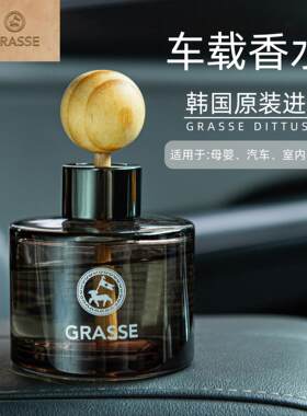 韩国原装正品木珠香薰车载香薰