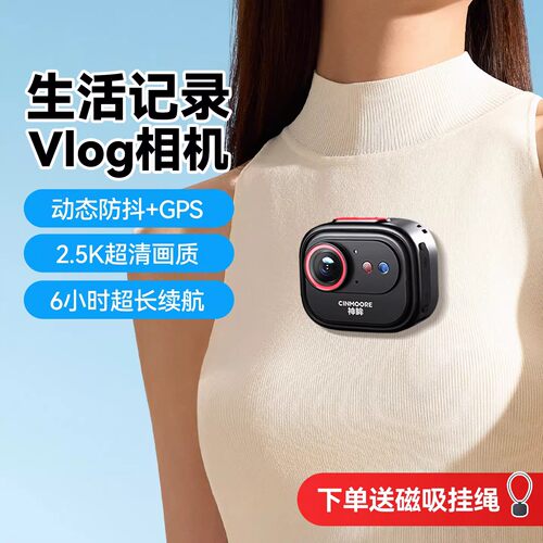 神眸BC6V+随身拍摄记录仪vlog运动相机防抖口袋摄像挂脖胸前磁吸