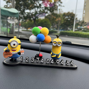 小黄人汽车内临时停车号码牌创意挪车电话数字牌车载车用移车摆件