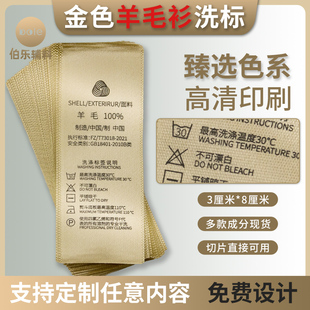 高档现货服装 金色绸缎成分水洗标唛柔印布标签支持定制免费设计