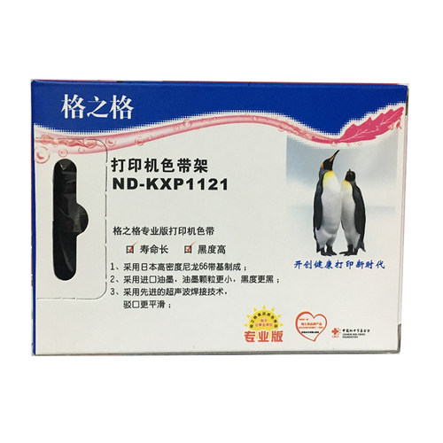 格之格 松下KX-P1121色带架 KX1121色带 KXP145 1124 1180 色带架