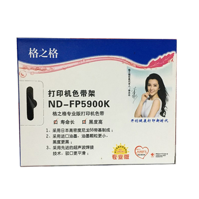 格之格 映美色带框 FP5900K色带 5920K 8400KII 联想DP8600色带架