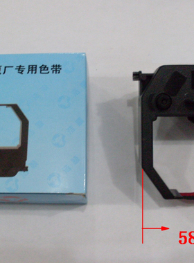 浩顺考勤机色带 双色色带框 K5 K6 ET6500 ET6300打卡机通用色带