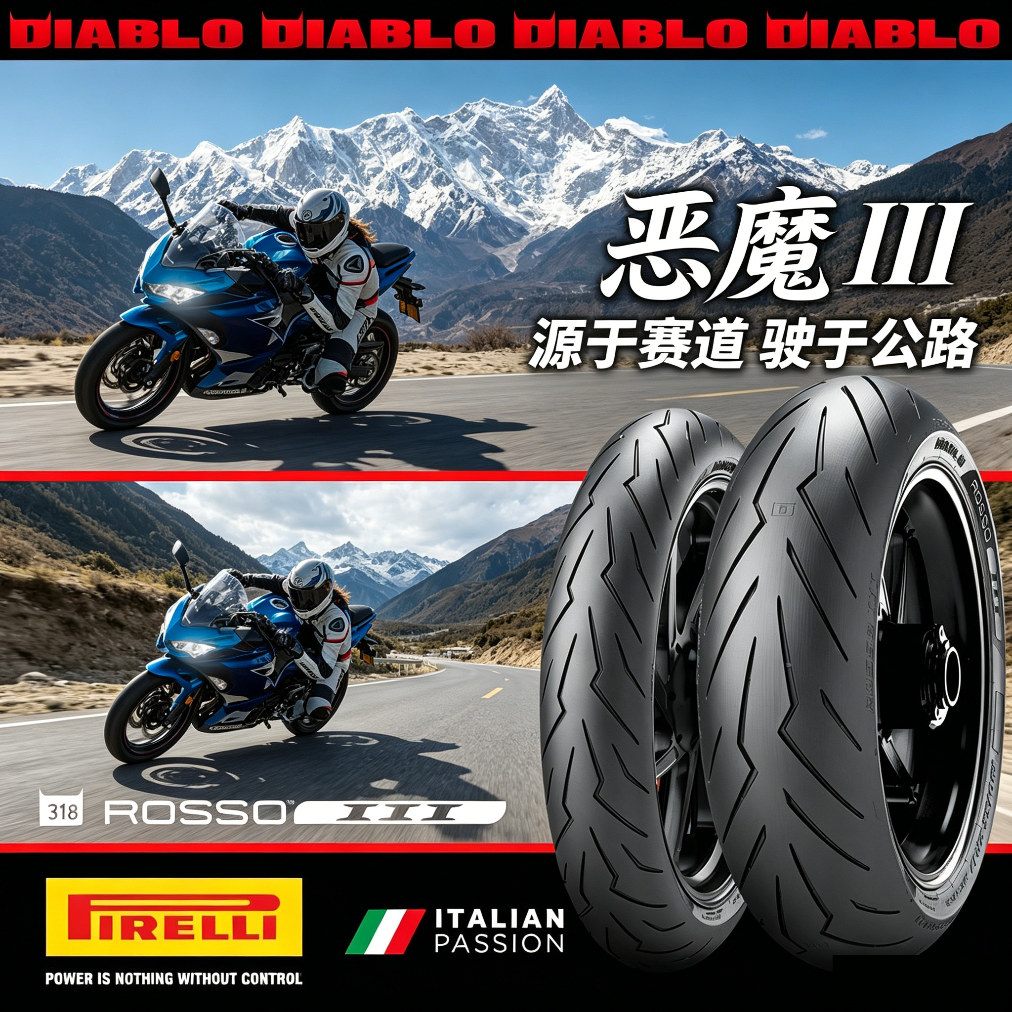 倍耐力恶魔34三四摩托车轮胎半热熔轮胎真空胎外胎杜卡迪 CBR650R