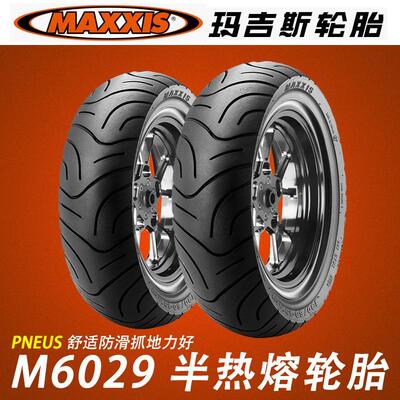 玛吉斯M6029半热熔摩托车轮胎