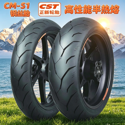 正新CM-S1摩托真空胎17寸半热熔