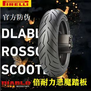 倍耐力红恶魔赛艇热熔轮胎110/120/130/150/160/6070/80-12131415