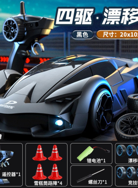 RC遥控车四驱高速漂移赛车儿童礼物跑车模型充电汽车男孩生日礼物