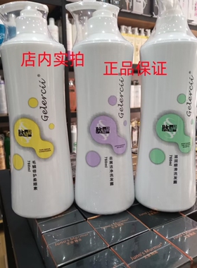 正品肽动量超柔滋润柔顺去屑去油洗发露发水修复柔顺护发素760ml