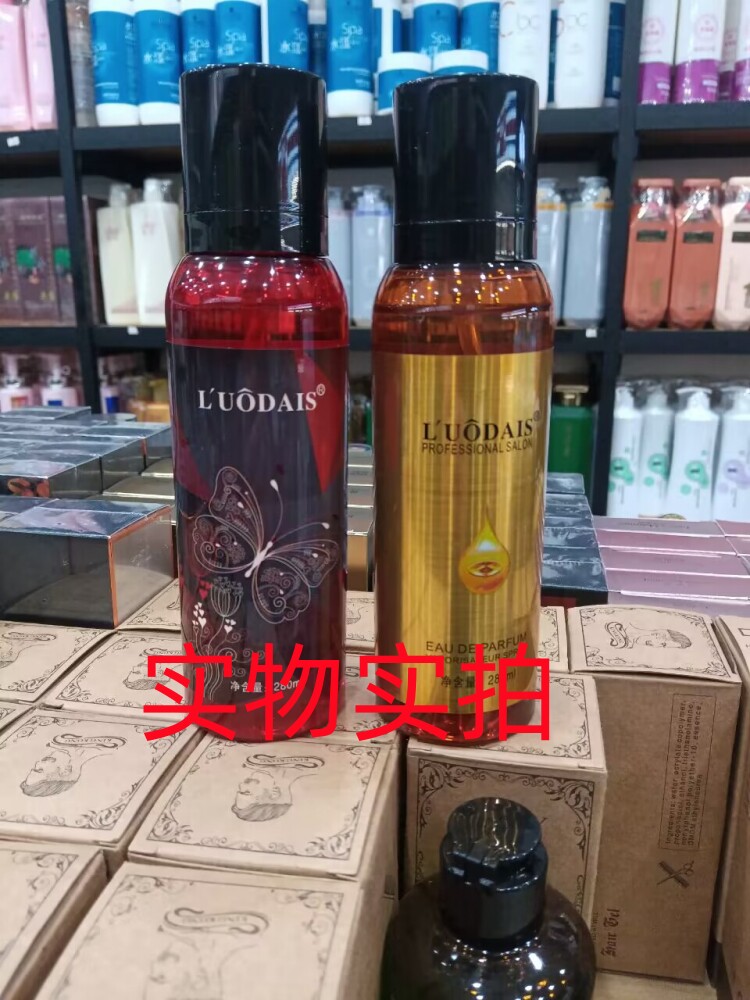 洛黛诗香水护发精油干枯头发护理护发精油