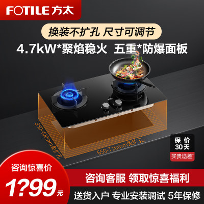 4.7kW*聚焰稳火换装不改孔