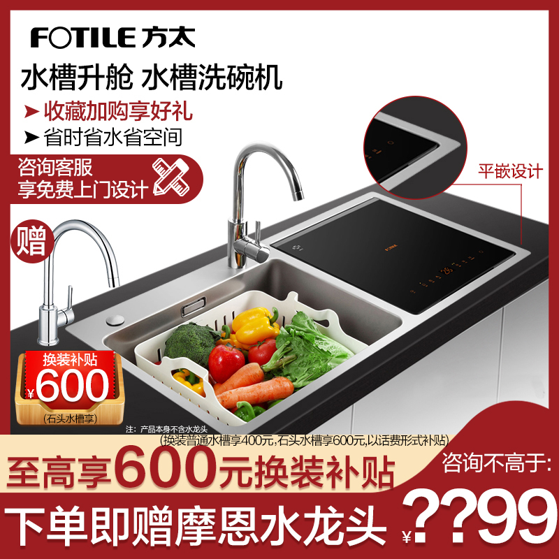 限9000张券Fotile/方太 JBSD2F-X5S水槽洗碗机嵌入式超声波家用全自动刷碗机