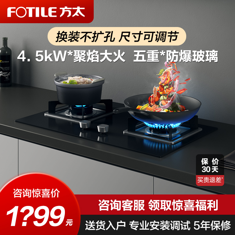 4.5kW*聚焰大火换装不改孔