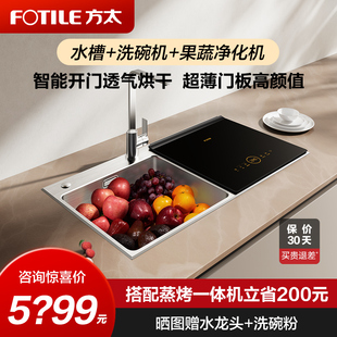 Fotile JPSD2T C4T.i全自动智能集成一体小型嵌入式 方太 刷碗