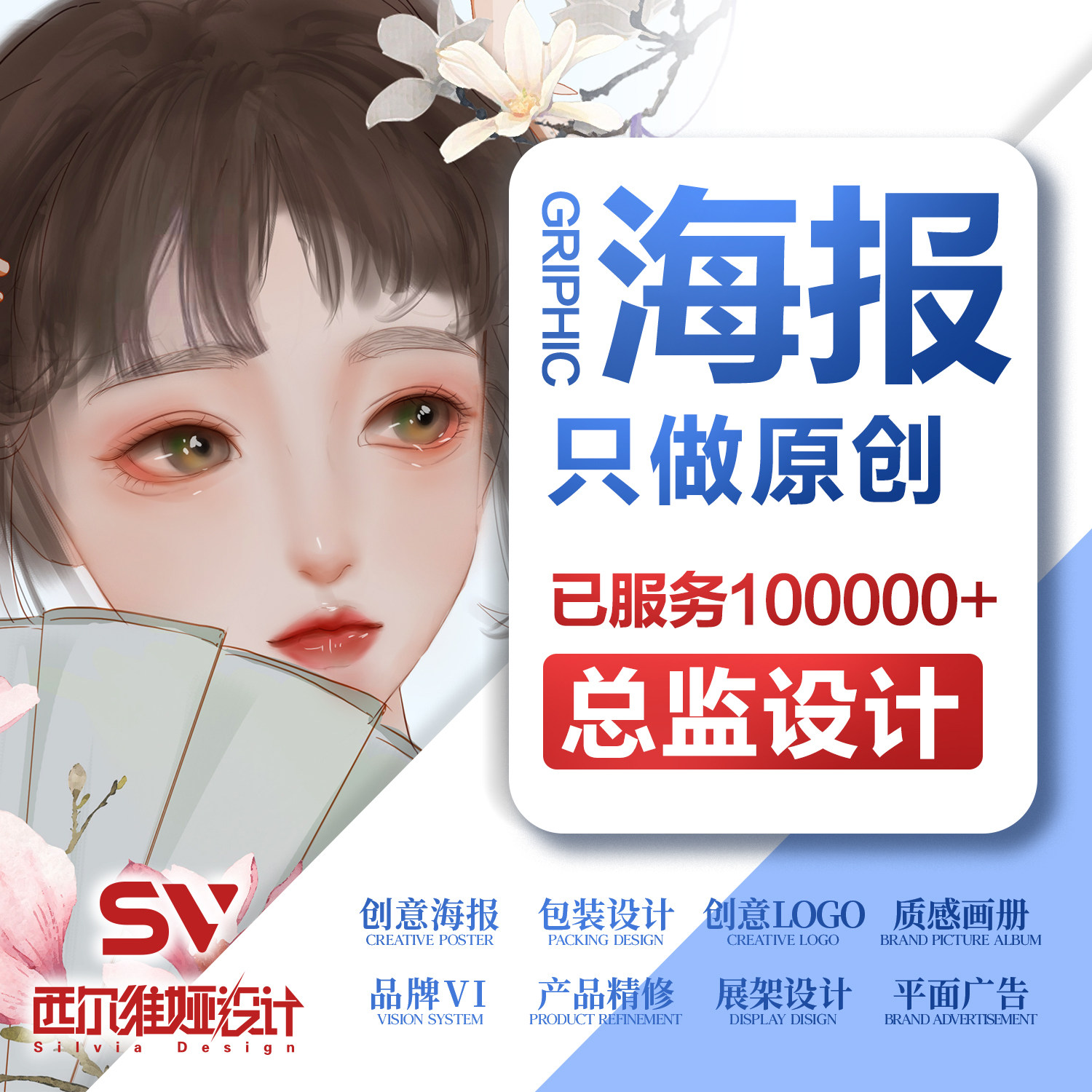 ps海报设计平面设计画册排版处平面广告设计