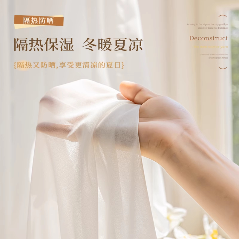 月光白纱窗纱帘透光半透人新款防刮耐磨现代简约落地窗高端轻奢纱