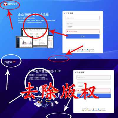 悟空crm11客户管理系统php源码安装部署bug修复 一次买断终身使用