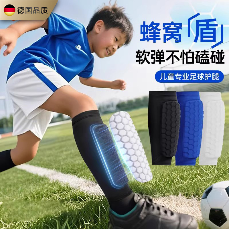德国儿童足球护腿板专用袜套高弹加厚防滑耐磨小学生训练运动护膝