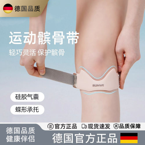 国髌骨带男女运动护膝篮球跳绳