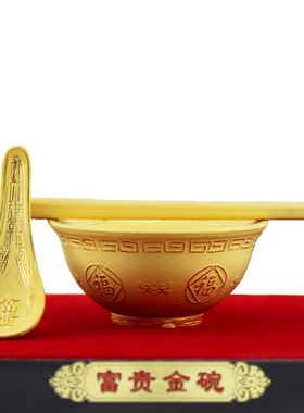 创之禧绒沙金工艺品中式客厅摆件