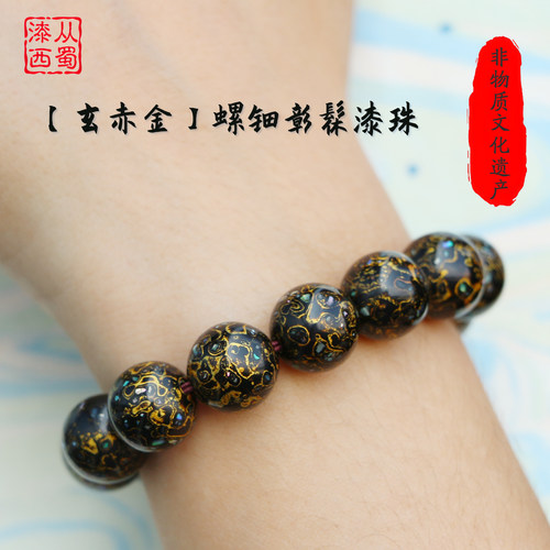 《玄赤金》螺钿彰髹漆珠串珠