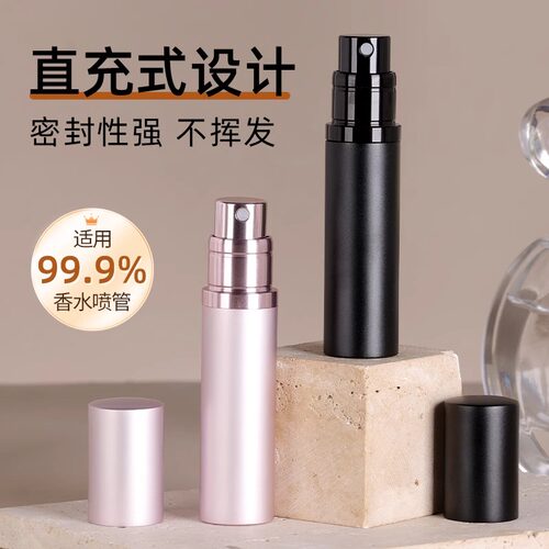 香水分装瓶升级玻璃内胆底部直充