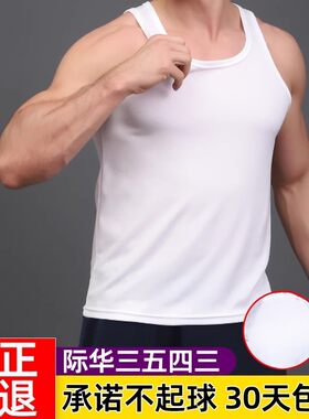 正品制式白背心夏男无袖体能训练服打底汗衫速干运动弹力跑步吸汗