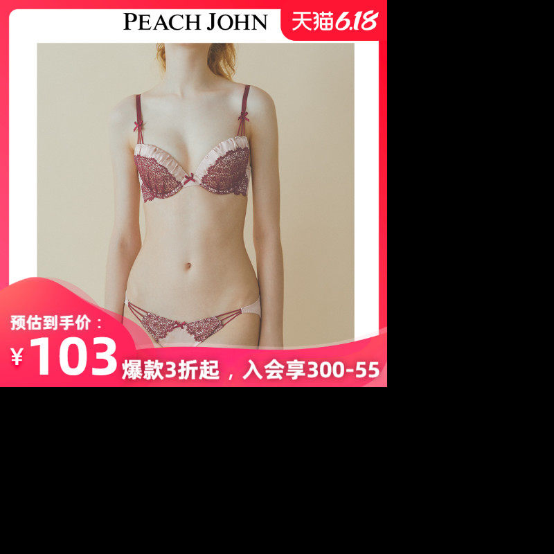 PEACH JOHN/蜜桃派【618】PJ YUMMY MART缎面纱花文胸套装