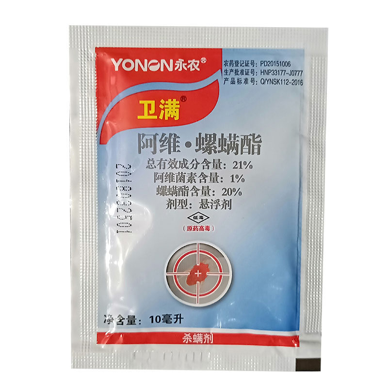 Avi spirodiclofen 21% Starscream Citrus Medicinal material Acaricidein the Agricultural goods , Pesticide , Acaricide  category - from Buy2taobao.com to provide professional Taobao agent buy service
