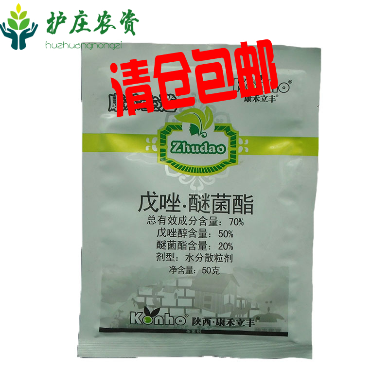 Deadline treatment price 70% Scab Sand Paper speckle Defoliation bactericide 50gin the Agricultural goods , Pesticide , Antiseptic  category - from Buy2taobao.com to provide professional Taobao agent buy service