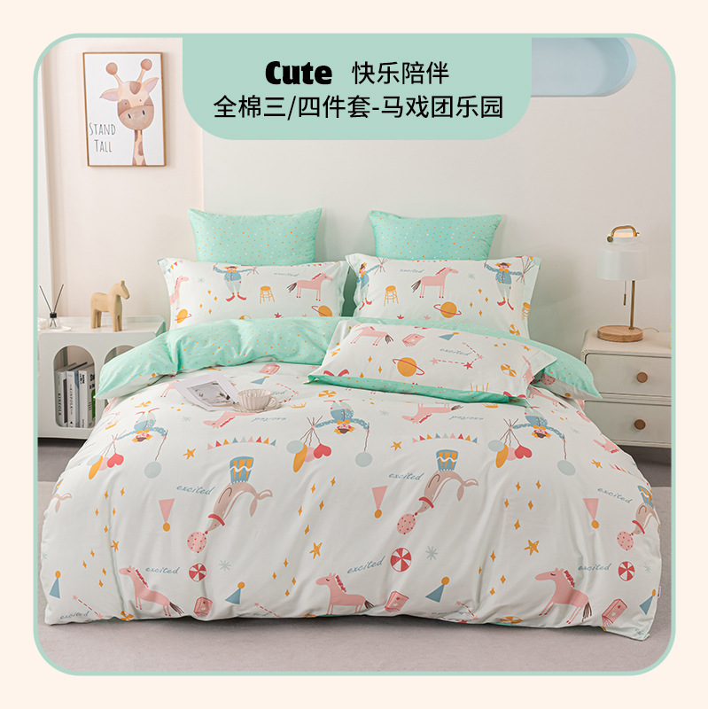 四件套纯棉床单式印花小清新