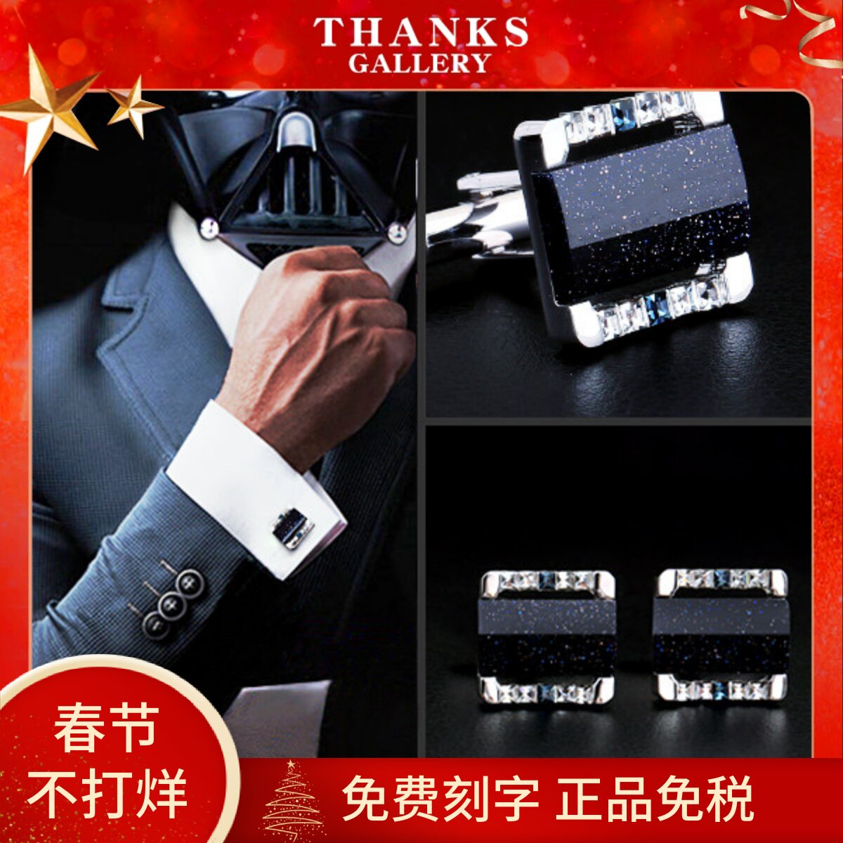 韩国进口袖扣男士简约时尚黑武士联名款高级轻奢法式衬衫袖口扣钉