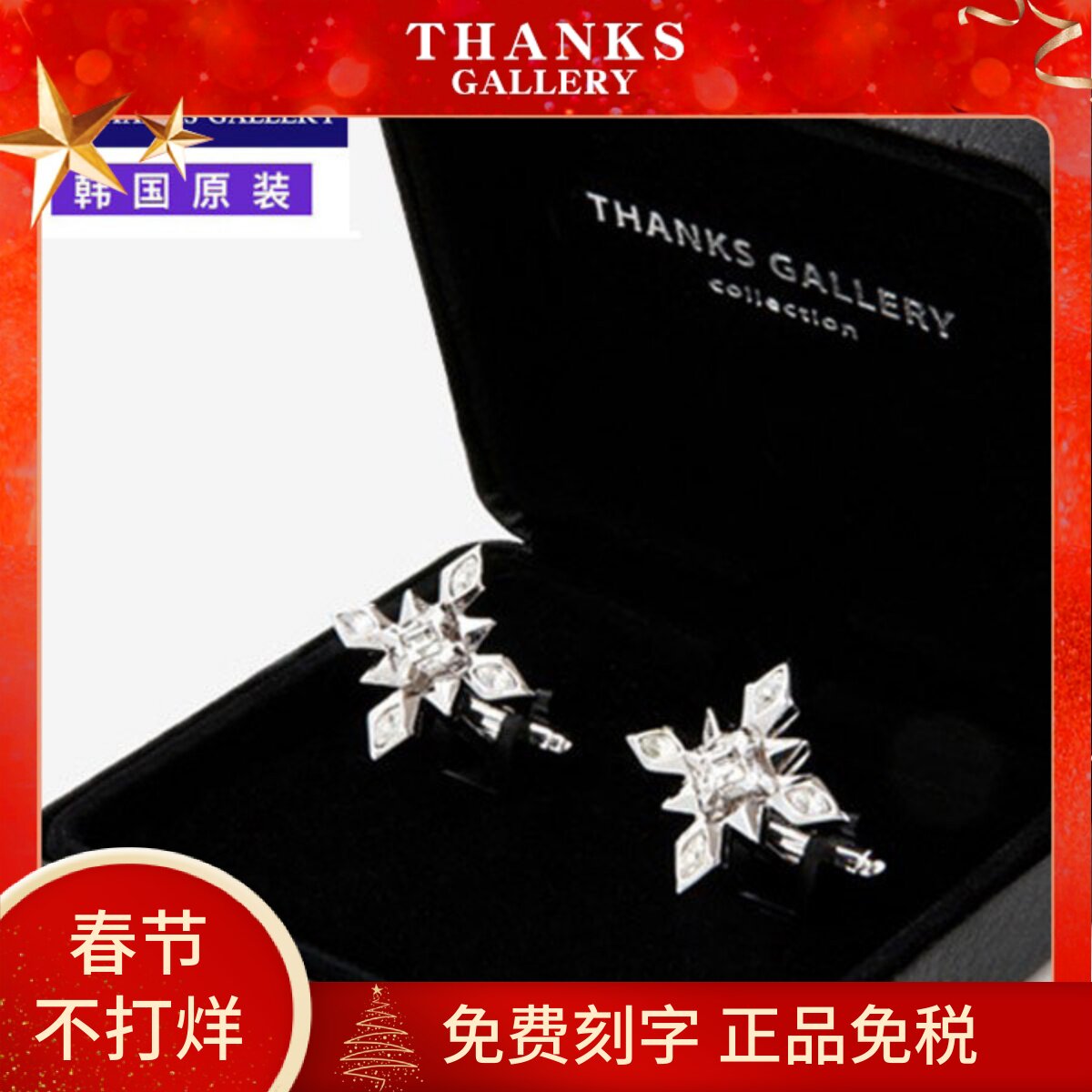 雪花袖扣男士轻奢简约法式衬衫西装袖口袖钉套装高端定制圣诞礼物