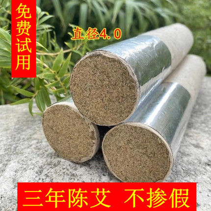 4cm雷火灸大艾条艾灸条加粗艾灸柱纯手工石磨艾条三年陈蕲艾正品