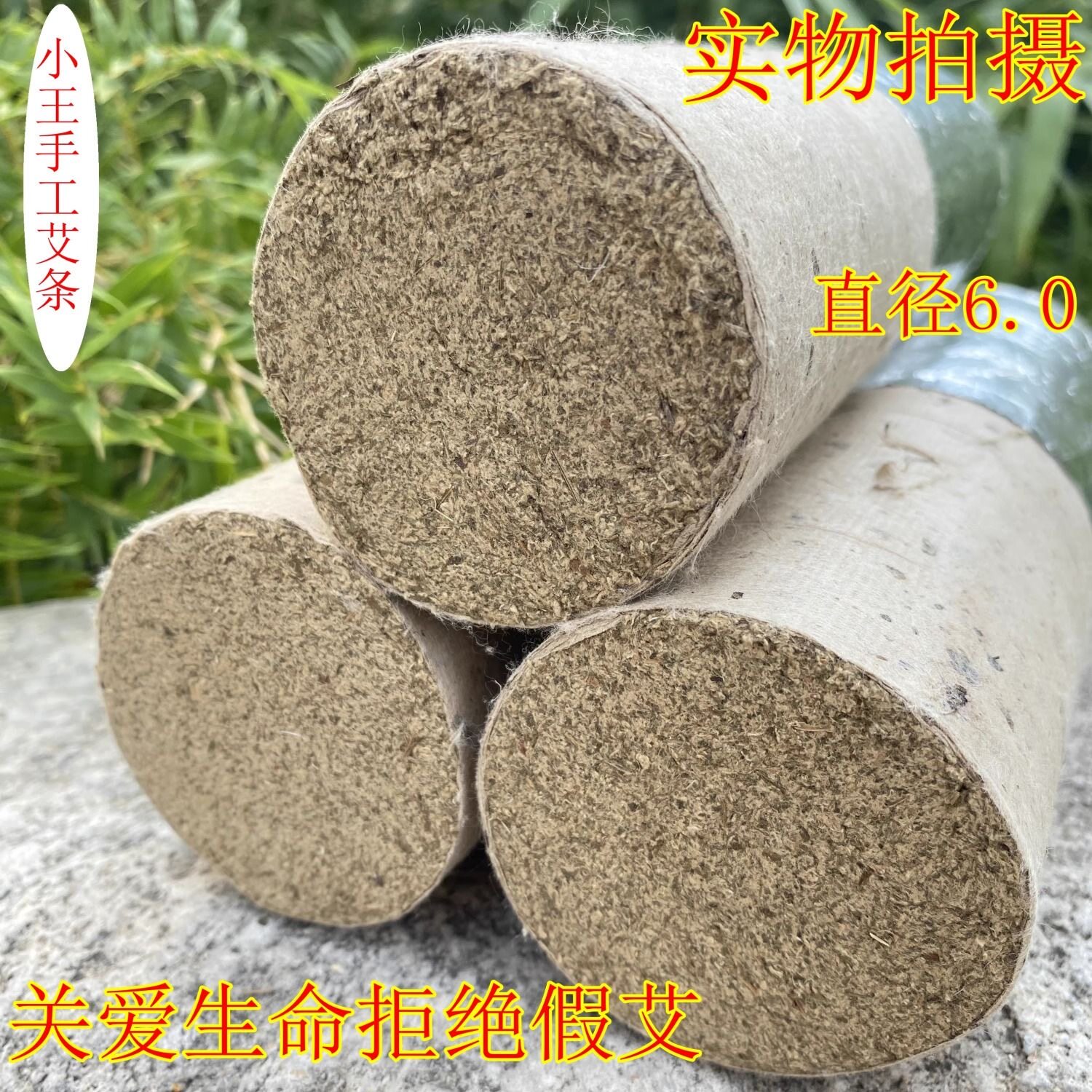 雷火灸大炮灸三年陈石磨蕲艾条大艾条加粗特大号艾灸条艾灸柱正品