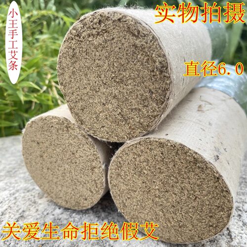三年陈石磨6-10cm雷火灸大炮灸
