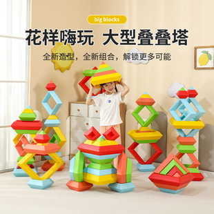 幼儿园大型构建积木百变金字塔开放性鲁班塔儿童益智早教拼装玩具