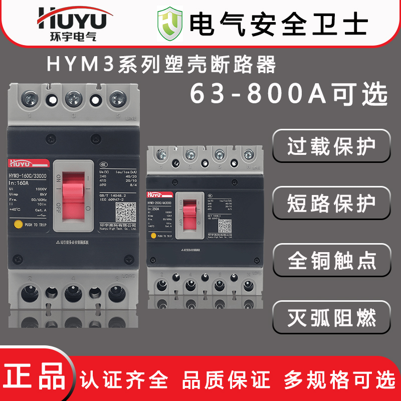 塑壳三相四线塑料外壳空气开关3P