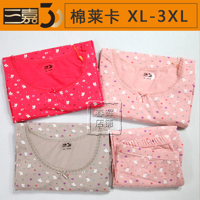 三嘉长袖纯棉线衣线裤